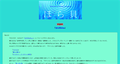 Desktop Screenshot of horagai.com