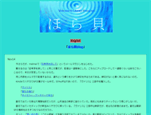 Tablet Screenshot of horagai.com